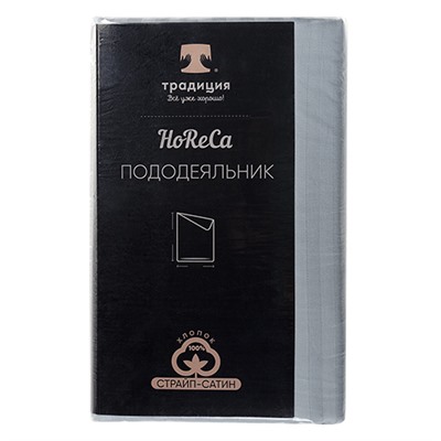 Пододеяльник 'HoReCa' 146х217, страйп-сатин, 100% хлопок, пл. 125 гр./кв. м., 'Серо-голубой'