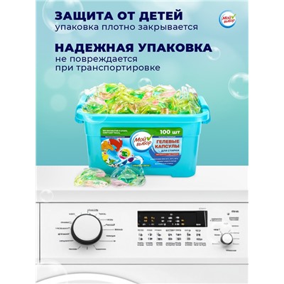 Капсулы для стирки Мой Выбор 3в1 "Весенние цветы" 100 шт. по 8 гр