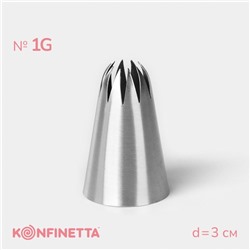 Насадка кондитерская KONFINETTA «Закрытая звезда», d=3 см, выход 0.9 см, нержавеющая сталь