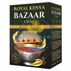 Чай Bazaar 150гр кения лист (кор*40)