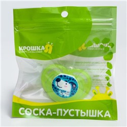Соска - пустышка силиконовая ортодонтическая Крошка Я «Собачка», от 6 мес., зеленый