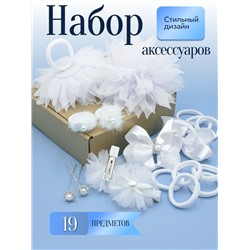 Арес набор, набор аксессуаров