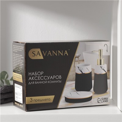 Аксессуары для ванной SAVANNA Grace, 3 предмета, дозатор для мыла 290 мл, стакан, мыльница, чёрные