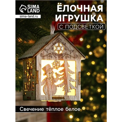 Ёлочная игрушка «Домик со снеговиком», 8х6.5х6 см, от батареек, свечение тёплое белое