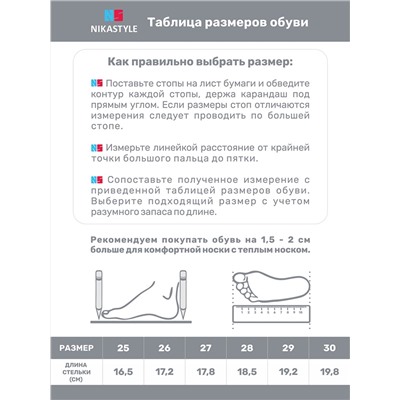 NIKASTYLE Ботинки