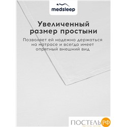 MedSleep HOTEL Простыня 220х240-1, 1 пр., хл/сатин