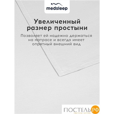 MedSleep HOTEL Простыня 220х240-1, 1 пр., хл/сатин