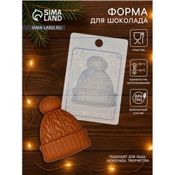 Форма для шоколада и конфет «Шапка», 15×10 см, пластик, прозрачная