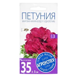 Семена цветов Петуния «Ниагара Бордо F1», махровая, однолетник, 10 шт.