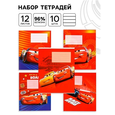 Тетрадь 12 листов, 10 штук в линейку, обложка бумага мелованная, «Тачки»