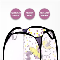 Корзина для игрушек «Единорог»