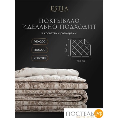 Estia ДИВИНА коричн. Покрывало 240х260, 1 пр., 100% полиэстер
