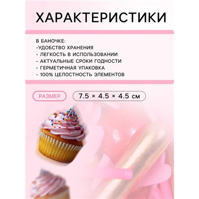 Кондитерская посыпка «Любовная история», 50 г
