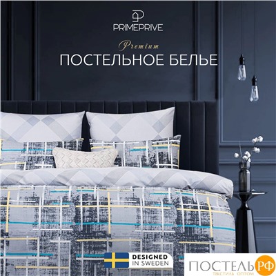 PRIME PRIVE РОШФОР КПБ 200х220-1/230х250-1/50х70-2, 4 пр., хл./сатин серый