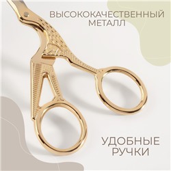 Ножницы для рукоделия «Цапельки», скошенное лезвие, 4.5", 11.4 см, цвет золотой
