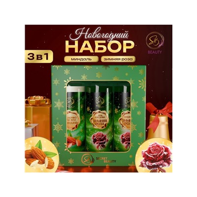 Новогодний подарочный набор косметики «Новогодние огни», с ароматом миндаля и розы. Зеленая серия