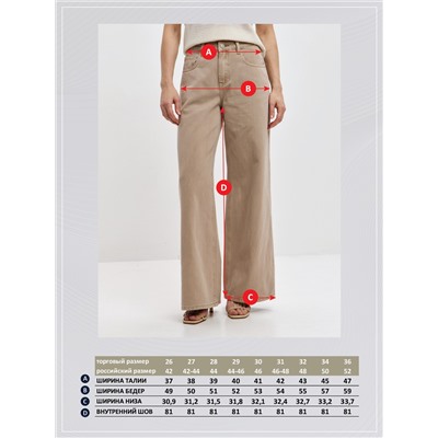 Джинсы P612-0164 l.beige