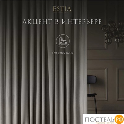 ESTIA ВИЛЕН беж. Шторы 240x270-2, 2 пр.