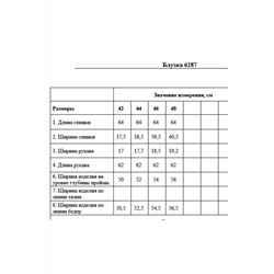 DAVYDOV 6287, Блуза