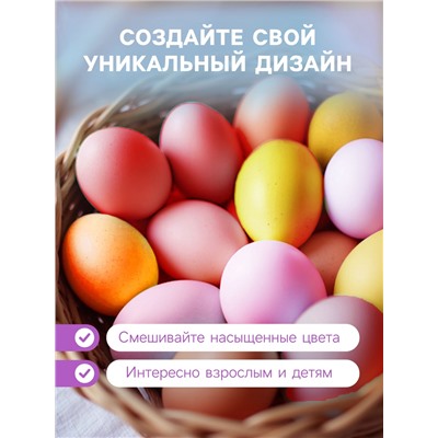 Набор для декорир.яиц "Перламут.Блеск"Корал.сияние