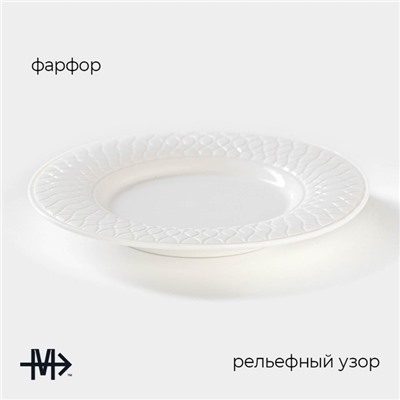 Пирожковая тарелка Magistro Argos, d=15.4 см, фарфор, белая