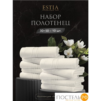 Estia МАРТОС экрю К-т Полотенец 30х50-10, 10 пр., 100% хлопок, 500 гр/м2