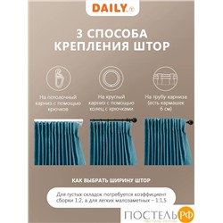 Daily by T Штора ХАНА зел.200х270-2, 2пр, плстр