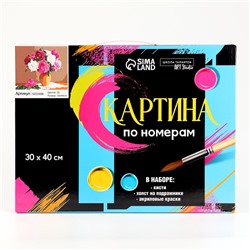 Картина по номерам на холсте с подрамником «Букет в глиняном горшке», 40х30 см
