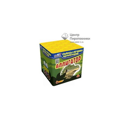 Аллигатор (1"х36) (CL 033)СЛК
