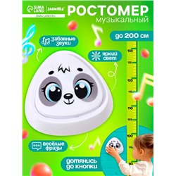 Музыкальная игрушка с ростомером «Панда», звук, свет, белый