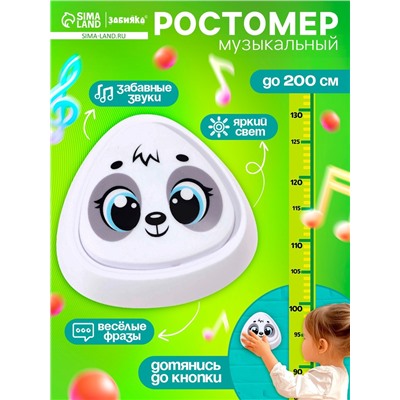 Музыкальная игрушка с ростомером «Панда», звук, свет, белый