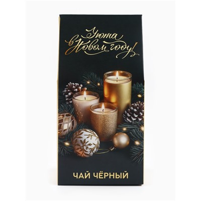 Подарочный набор новогодний: чай 50 г, печенье с предсказанием, ежедневник «Уюта в Новом году»
