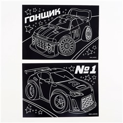 Гравюра детская «Гонщик», набор 2 шт, 10 х 15 см