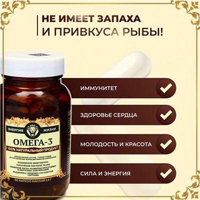 Омега 3 Vitamuno Pro, 60 капсул