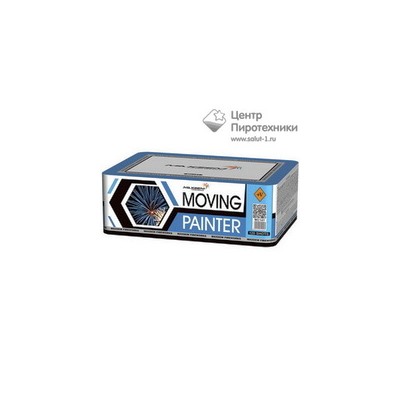 MC141 Moving Painter (0,8"х120) 8 эффектовMAXSEM