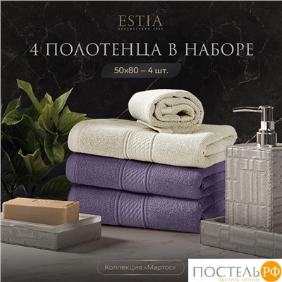 ESTIA МАРТОС экрю/сирен К-т полотенец 50х80-2/50х80-2, 100% хлопок, 500 г/м2