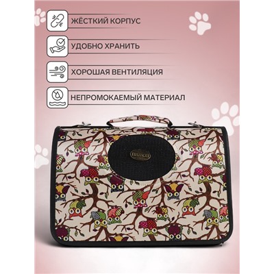 Сумка - переноска для животных «Совы», размер S, 37.5×17×22 см