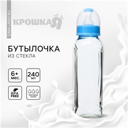 Бутылочка для кормления Крошка Я, классическое горло, средний поток, от 6 мес., 240 мл., стеклянная, цвета МИКС
