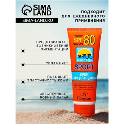 Крем солнцезащитный для спорта Floresan SPF 80, 60 мл