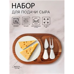 Набор для подачи сыра «Мрамор», 2 ножа, 28×18,5×1,5 см, акация