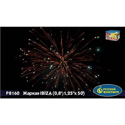 Фейерверк Р8160 Жаркая Ибица (Жаркая Ibiza) (0,8", 1,25" х 50)