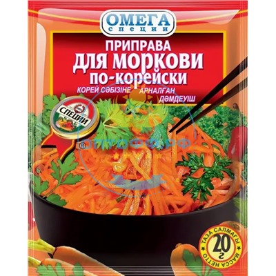 Приправа для Моркови по-корейски 20гр (кор*150)