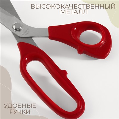 Ножницы закройные, скошенное лезвие, 8.5", 21.5 см, красные