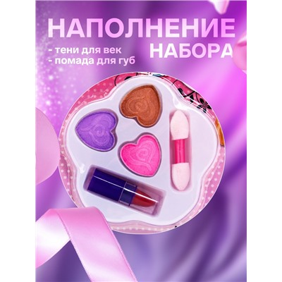 Набор косметики для девочки «Пятилистник»