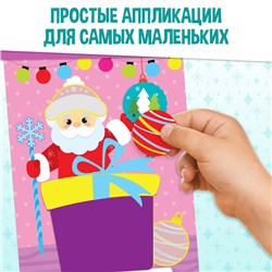 Аппликации «Новогодняя мастерская», набор 6 шт.