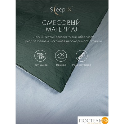 SleepiX ЮКО зел/голуб КПБ 145х215-1/180х220-1/50х70-2, 4 пр., модал/бамбук
