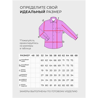 Костюм-3274