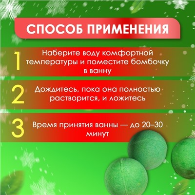 Новогодний подарочный набор косметики SB BEAUTY, бомбочки для ванны «Леденец», зелёный, 3×70 г