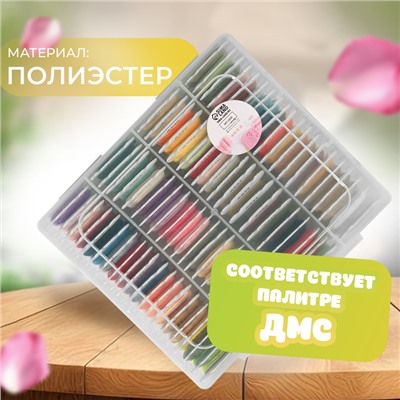 Набор ниток мулине «Ассорти», 4 ± 0,3 м, 80 шт