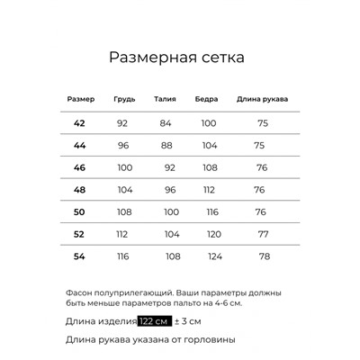 ШЕРСТЯНОЕ КЛАССИЧЕСКОЕ ПАЛЬТО ЛЕРМОНТОВ, СЕРАЯ ЕЛОЧКА. АРТ. 528
